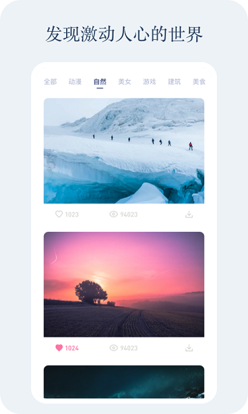 小紅動(dòng)感壁紙 v1.0 安卓版 3