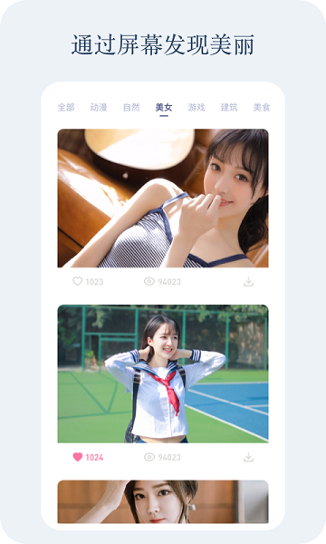 小紅動(dòng)感壁紙 v1.0 安卓版 1