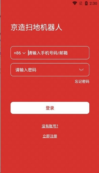 京造掃地機(jī)器人APP下載