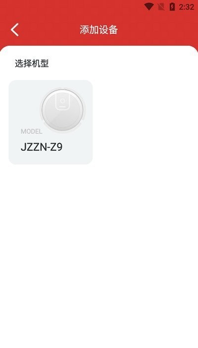 京東京造掃地機(jī)器人 v1.0.2 安卓版 1