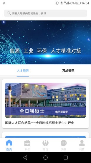 習(xí)成企業(yè)版 v1.3.6 安卓版 3