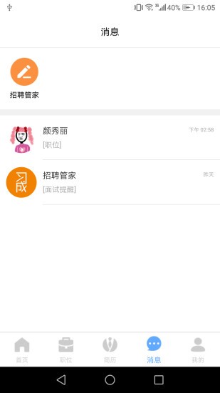 習(xí)成企業(yè)版 v1.3.6 安卓版 0