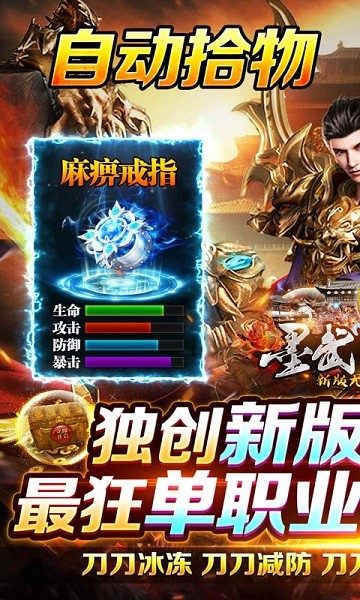 墨武江山變態(tài)版手游 v1.0.0 安卓版 0