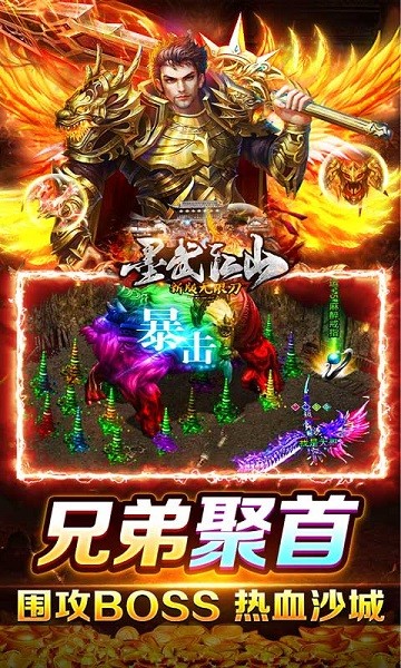 墨武江山變態(tài)版手游 v1.0.0 安卓版 2