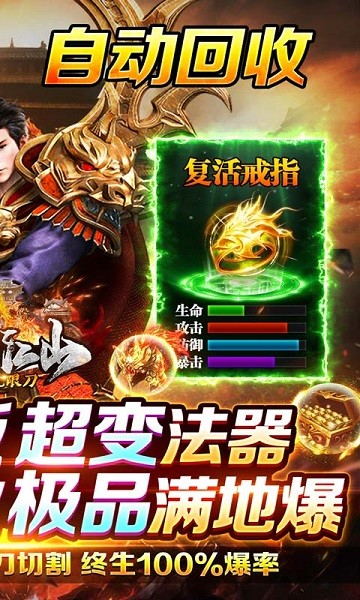 墨武江山變態(tài)版手游 v1.0.0 安卓版 3