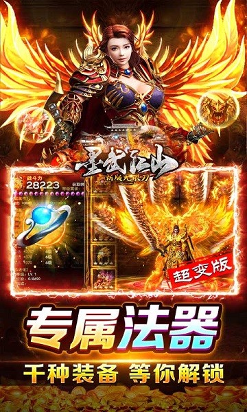 墨武江山變態(tài)版手游 v1.0.0 安卓版 1