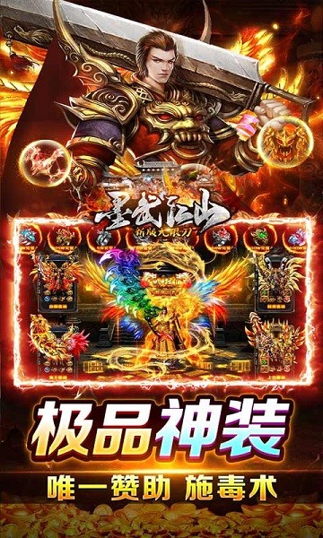 墨武江山bt安卓版游戲