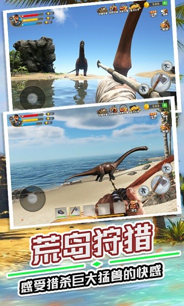 野外生存指南游戲 v1.0 安卓版 1