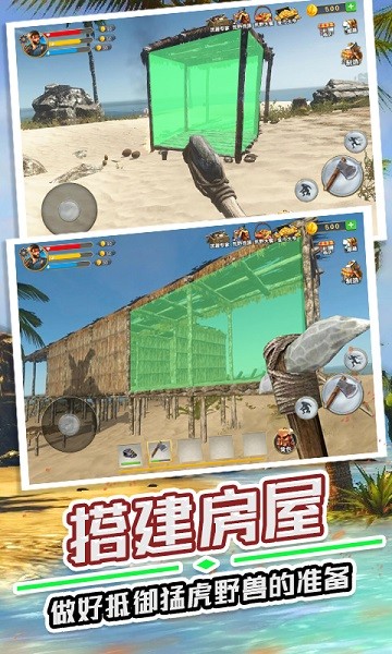 野外生存指南游戲下載