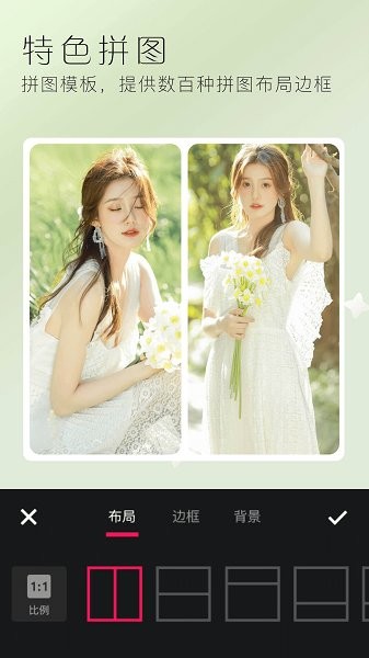 美顏全能相機(jī) v3.0.8 安卓版 1