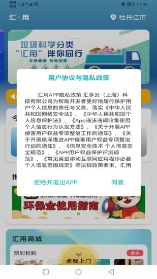 匯用 v1.3.7 最新版 0