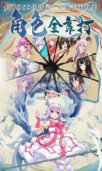 劍御天下變態(tài)版手游 v1.0.1 安卓版 0