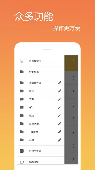 文件解壓縮zipapp v5.7.8 安卓版 0