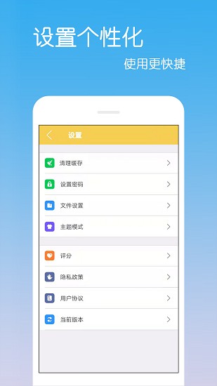 文件解壓縮zipapp v5.7.8 安卓版 2