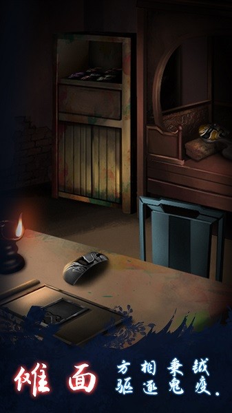 恐怖怪宅解謎 v1.0.1 安卓版 0