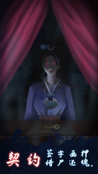 恐怖怪宅解謎 v1.0.1 安卓版 1