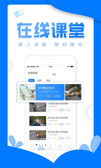 幫幫作業(yè)app v1.1.2 安卓版 2
