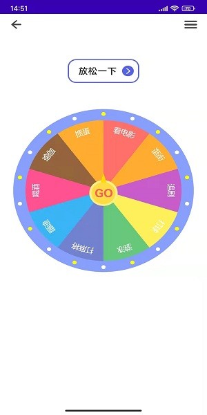 天注定做決定app v1.1 安卓版 1