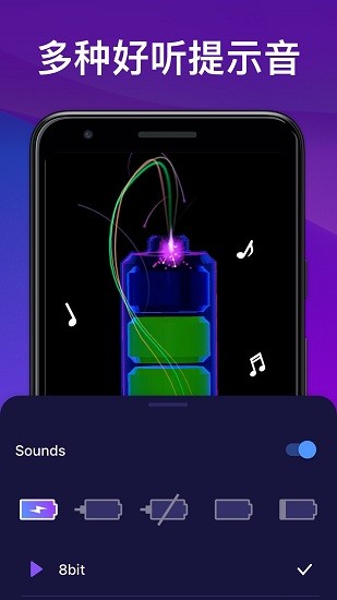充電動(dòng)畫特效壁紙和提示音 v1.0.0 安卓版 1