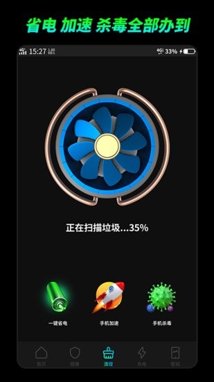 博士電池檢測(cè)軟件 v1.0.2 安卓版 0