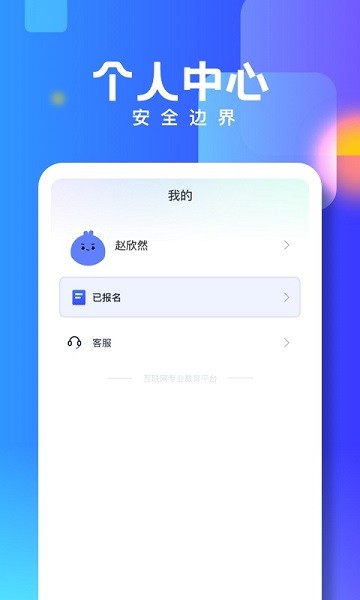 技能寶 v1.0 安卓版 1