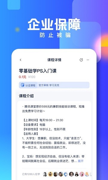 技能寶app下載