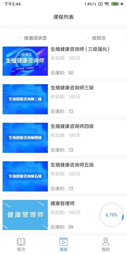 學健康最新版 v1.0.1 安卓版 0