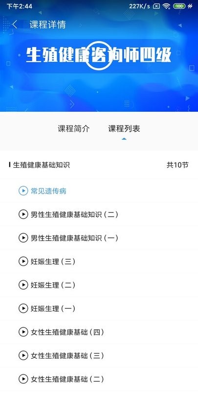 學健康最新版 v1.0.1 安卓版 2