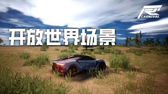 競(jìng)速嘉年華賽車(chē)手游 v1.0 安卓版 3