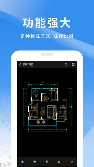 快捷cad看圖王 v1.2.2 安卓版 0