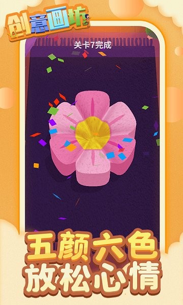 創(chuàng)意畫(huà)坊最新版 v1.1.4 安卓版 0