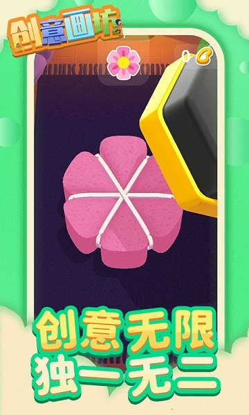 創(chuàng)意畫(huà)坊最新版 v1.1.4 安卓版 1