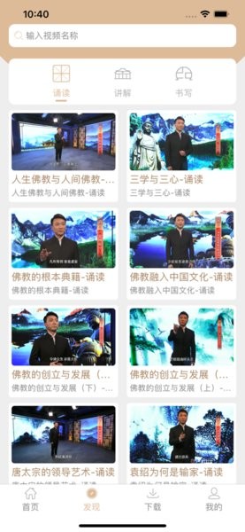 中華經(jīng)典資源庫(kù)官方版 v1.0.0 安卓版 0