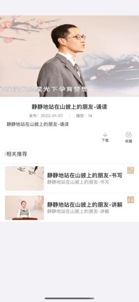 中華經(jīng)典資源庫(kù)官方版 v1.0.0 安卓版 1