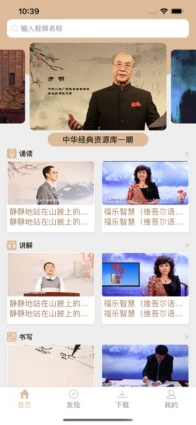 中華經(jīng)典資源庫(kù)app 中華經(jīng)典資源庫(kù)官方版