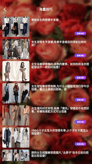 我爱穿衣最新版 我爱穿衣最新版下载