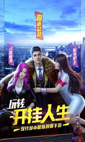 九游明日大亨官方 v1.0.7安卓版 0