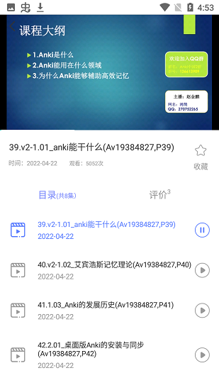 memory语法酷app v1.0.1 安卓版2