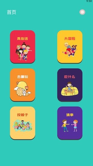 幸運(yùn)轉(zhuǎn)轉(zhuǎn)盤軟件