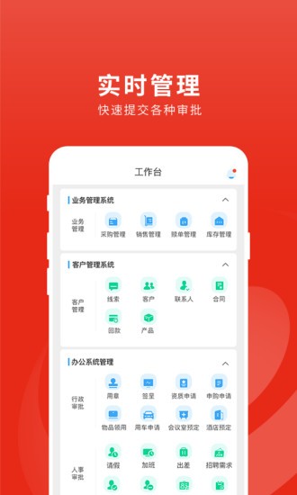 牛羊邦企業(yè)中心 v2.0.5 安卓版 3