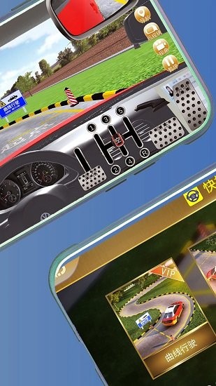 快捷駕考 v1.2.1 安卓版 3