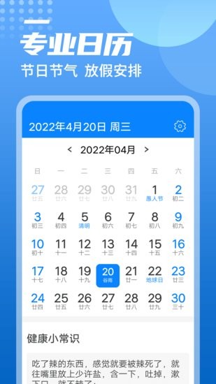统一华夏天气预报 v1.0.0 安卓版0