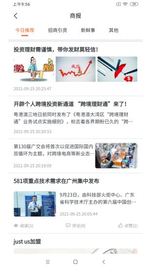 鹵商 v1.1.6 最新版 0