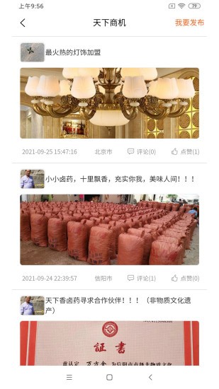 鹵商 v1.1.6 最新版 1