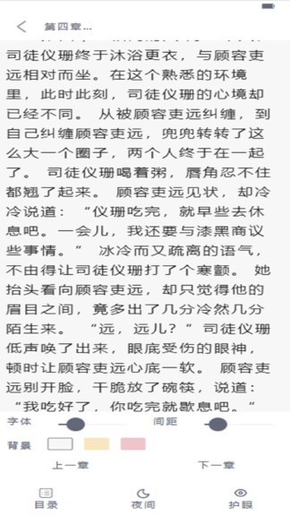 追書大師小說閱讀器 v1.0.0 官方安卓版 0