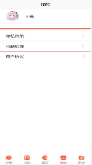追書大師小說閱讀器app下載