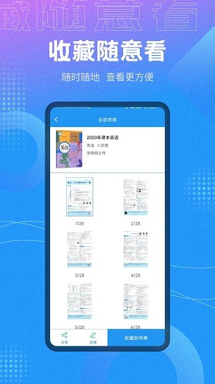 作業(yè)大師答案大全 v1.1.3 安卓版 2