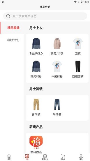 HSC嗨享购app下载