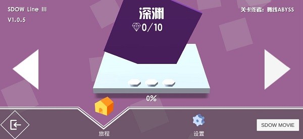 跳舞的線鬼畜完整版 v1.0.5 安卓版 0