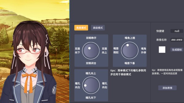 vtmini虛擬直播系統(tǒng) v1.2.4 免費(fèi)版 3